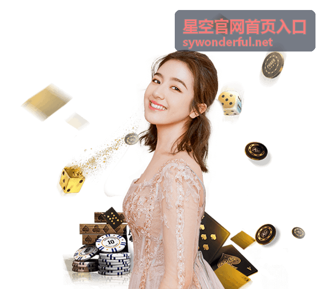 星空官网首页入口电脑端导航位置示意